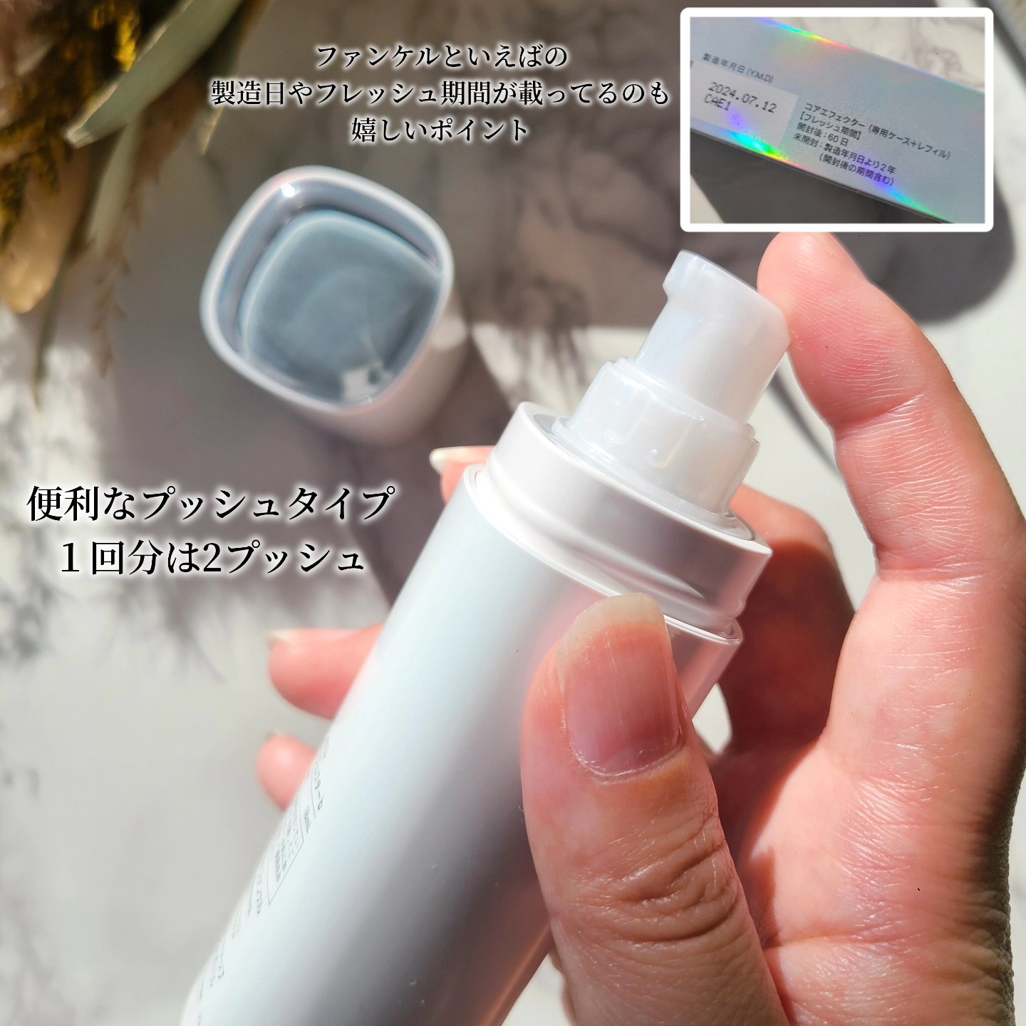 コアエフェクター/ファンケル/美容液を使ったクチコミ（2枚目）