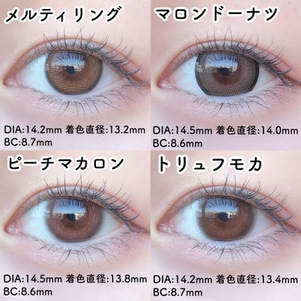 LARME MELTY SERIES(ラルムメルティシリーズ)/LARME/カラーコンタクトレンズを使ったクチコミ(5枚目)