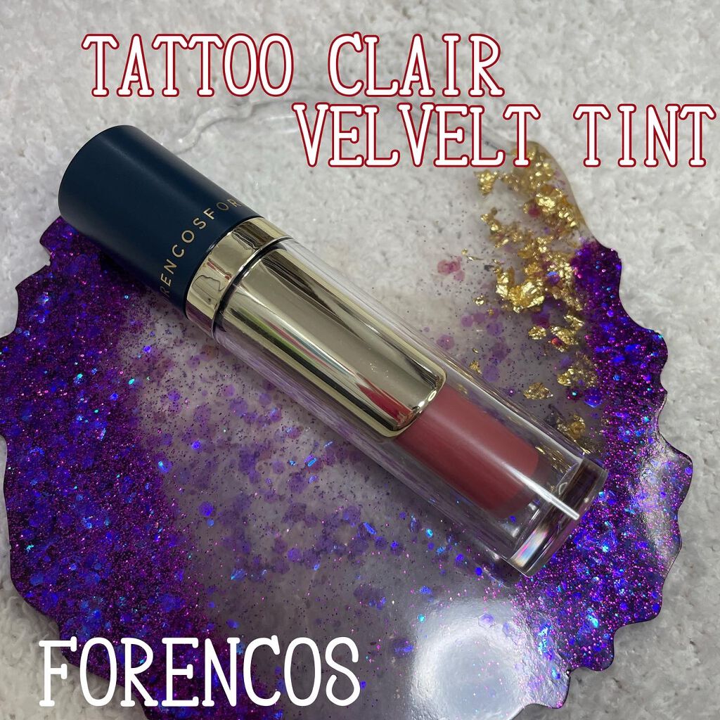 タトゥーベルベットティント/フォレンコス/リップティントを使ったクチコミ(1枚目)
