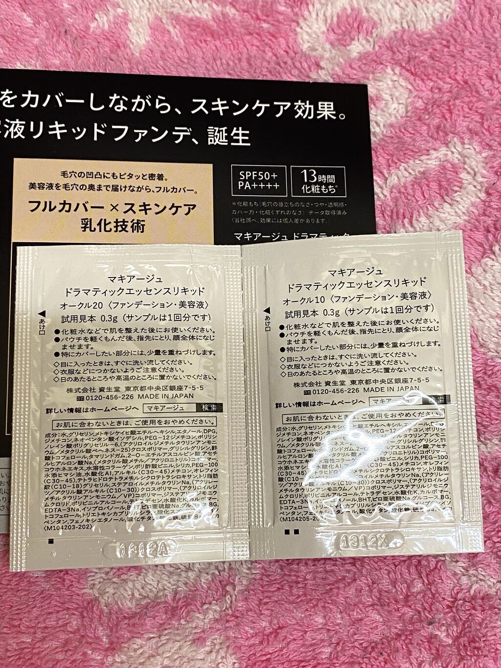 ドラマティックエッセンスリキッド オークル30/マキアージュ/リキッドファンデーションを使ったクチコミ（3枚目）