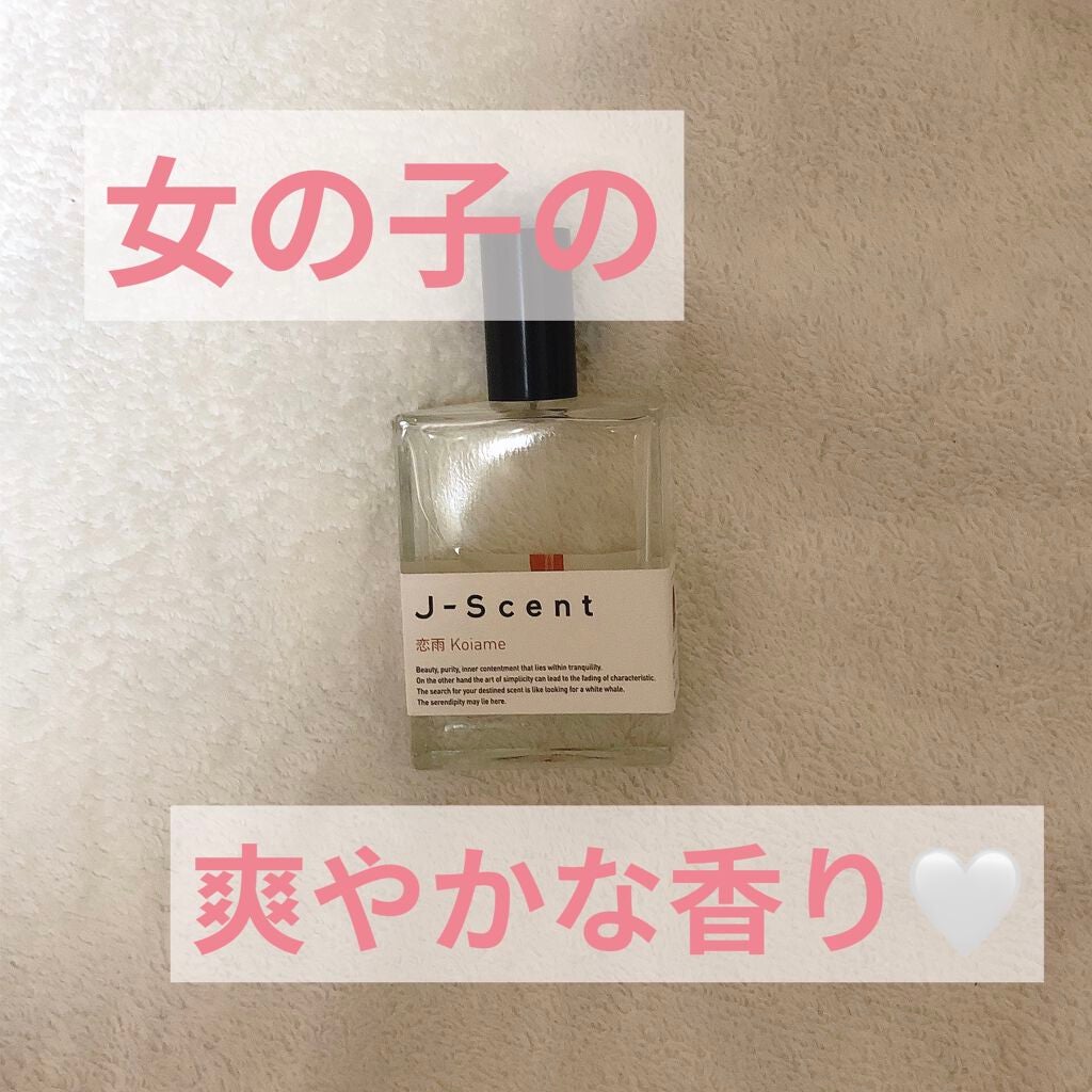 J-Scentフレグランスコレクション 恋雨 オードパルファン/J-Scent/香水(レディース)を使ったクチコミ(1枚目)