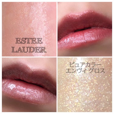 ESTEE LAUDER ピュア カラー エンヴィ グロスのクチコミ「＼⠀透明感  ／


とっても綺麗なリップグロス


透明感のある美しい発色


──────.....」（1枚目）