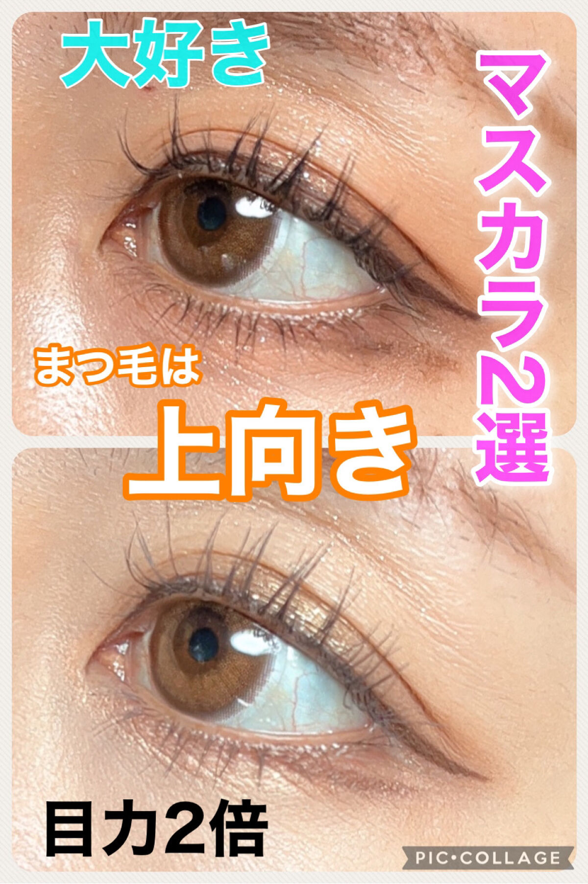 ロングUPマスカラ スーパーWP/ヒロインメイク/マスカラを使ったクチコミ（1枚目）