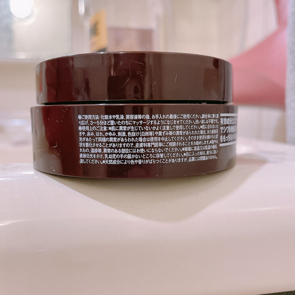 エイジングケア薬用リンクルケアクリームマスク/無印良品/フェイスクリームを使ったクチコミ（2枚目）