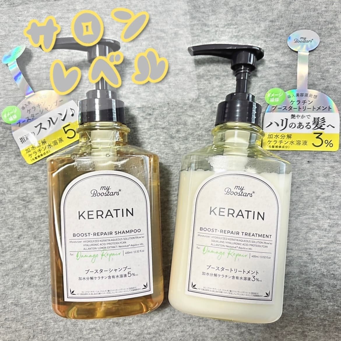 ケラチン ブースター シャンプー/トリートメント [ダメージリペア] シトラスサボンの香り/マイブースターズ/市販シャンプーを使ったクチコミ（1枚目）