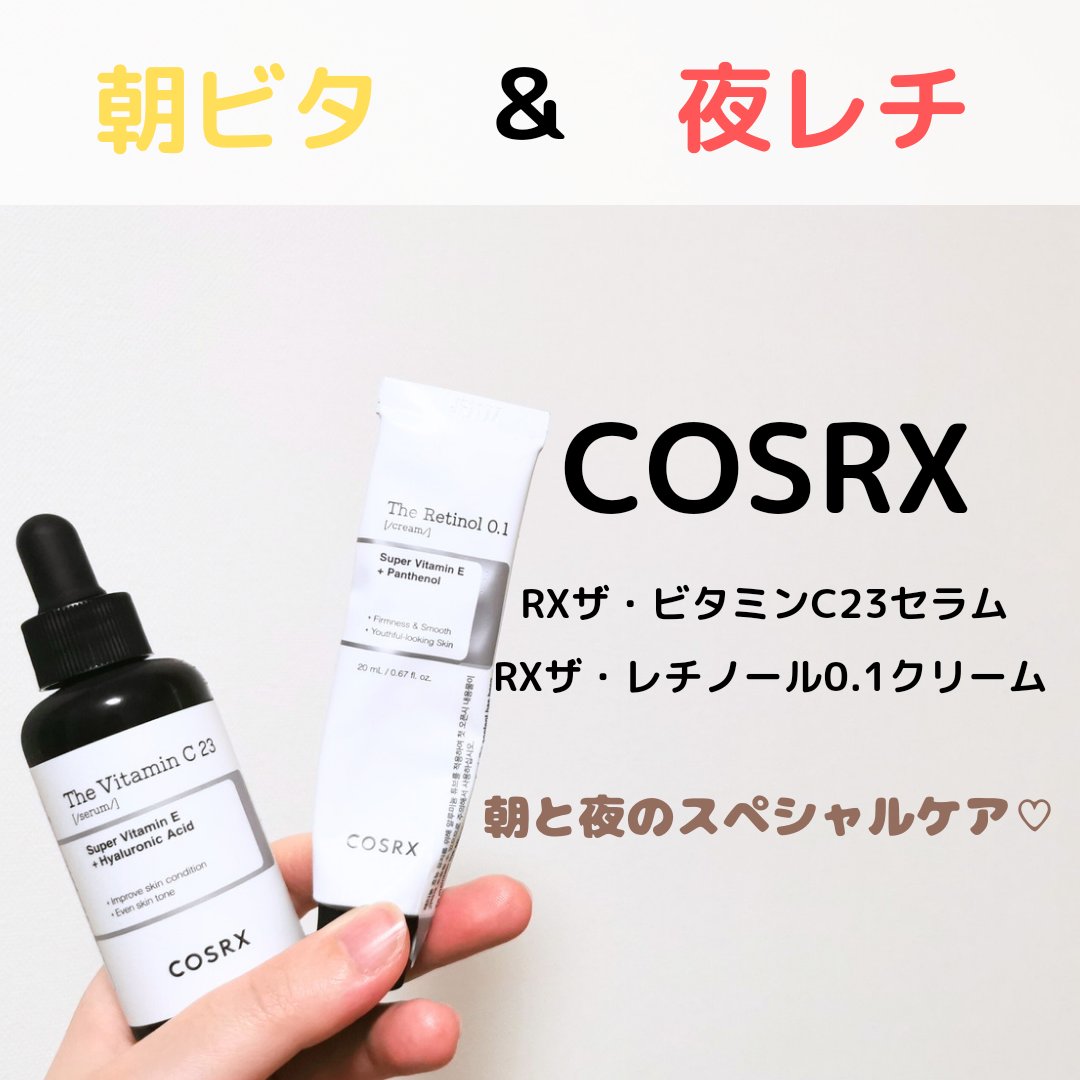 RXザ・レチノール0.1クリーム/COSRX/フェイスクリームを使ったクチコミ（1枚目）