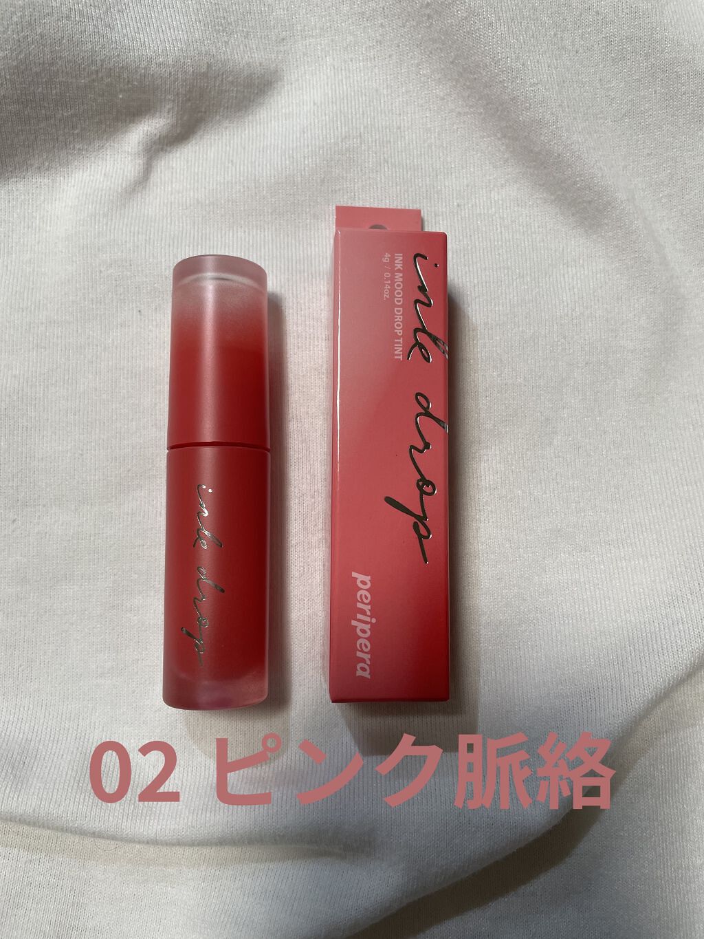 インク ムード ドロップ ティント 07 コーラルレベル/PERIPERA/リップグロスを使ったクチコミ（3枚目）