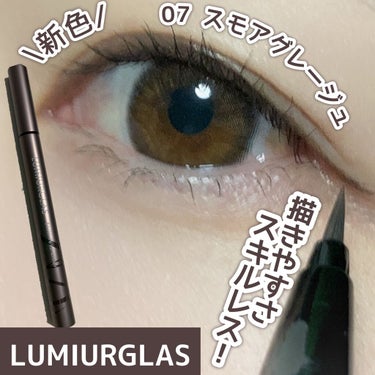 スキルレスライナー/LUMIURGLAS/リキッドアイライナーを使ったクチコミ（1枚目）