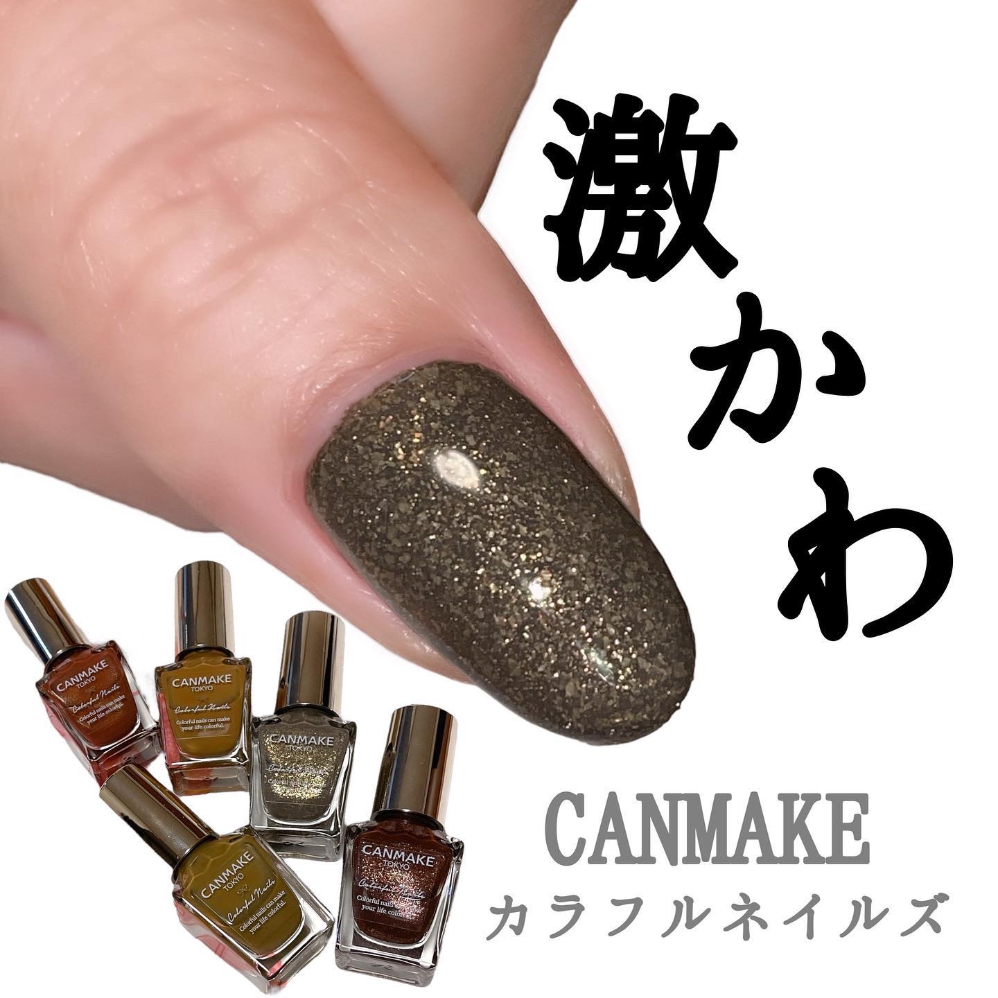 カラフルネイルズ/キャンメイク/マニキュアを使ったクチコミ（1枚目）