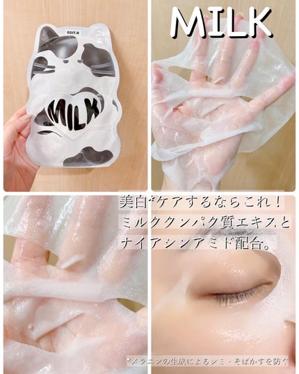 ウォータープルグミマスク/EDIT.B/シートマスク・パックを使ったクチコミ(5枚目)