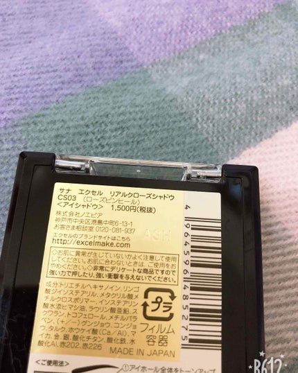 スキニーリッチシャドウ/excel/アイシャドウパレットを使ったクチコミ(3枚目)