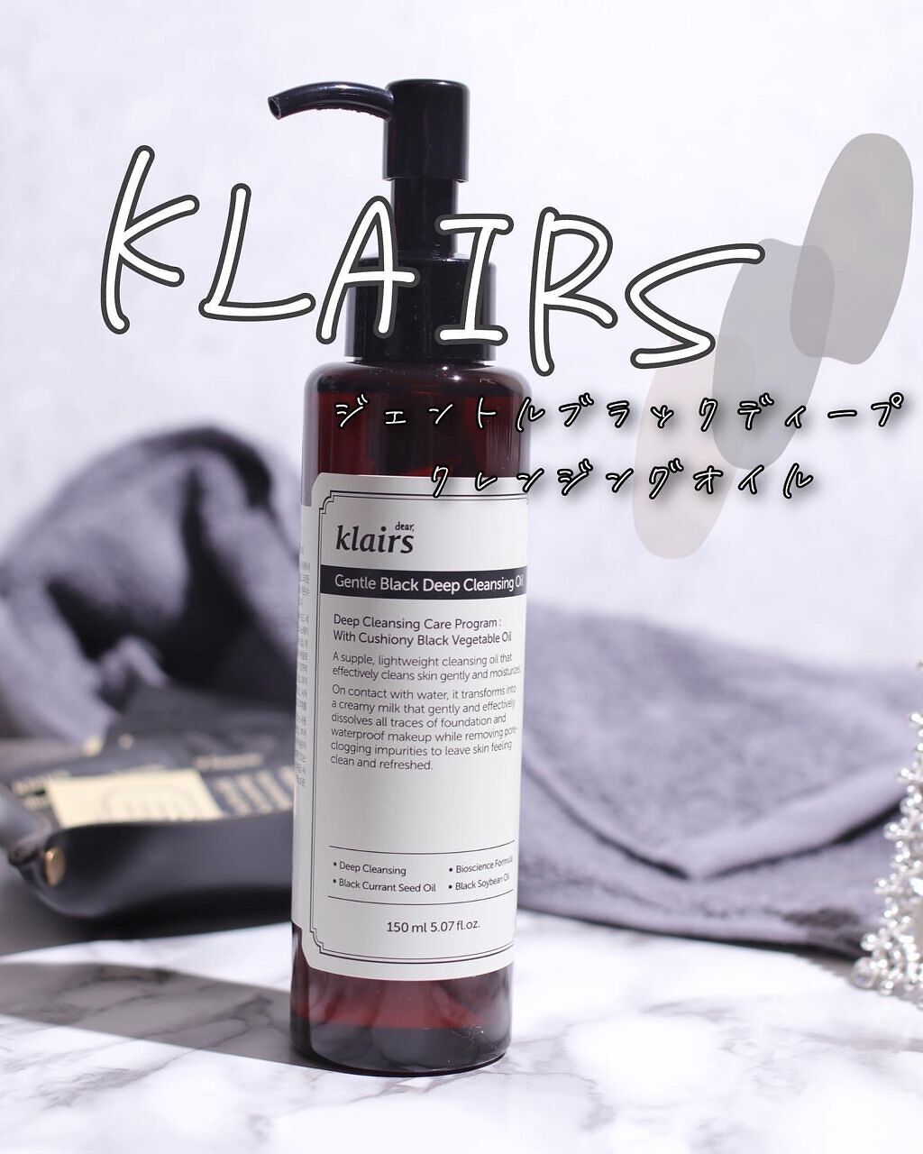 ジェントルブラックディープクレンジングオイル(150ml)/Klairs/オイルクレンジングを使ったクチコミ（1枚目）
