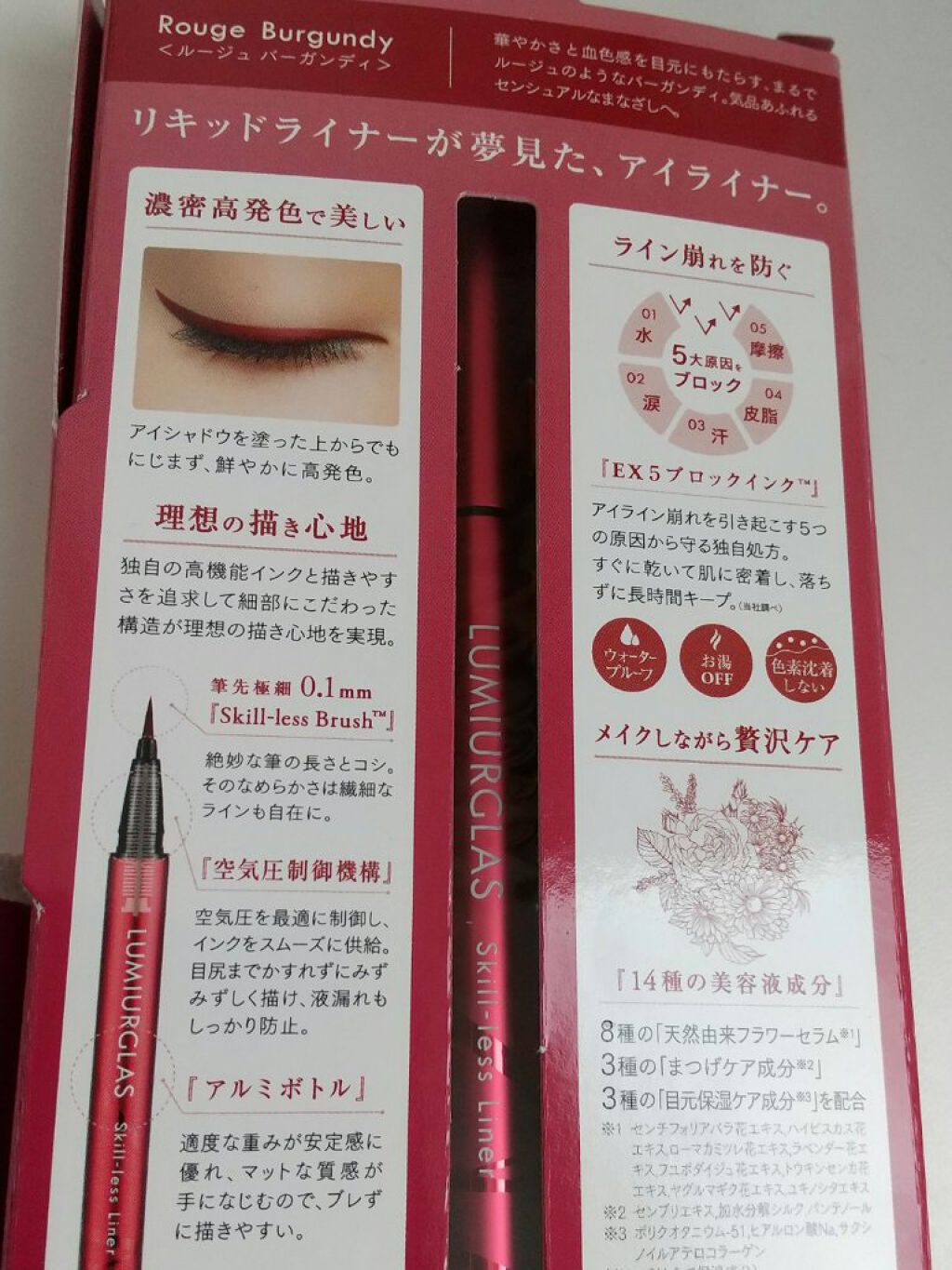 スキルレスライナー/LUMIURGLAS/リキッドアイライナーを使ったクチコミ（2枚目）