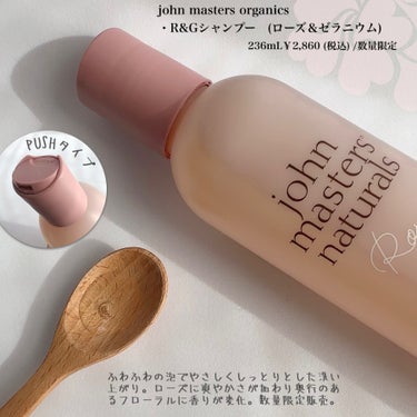 C&Nコンディショナー N/john masters organics/シャンプー・コンディショナーを使ったクチコミ（2枚目）