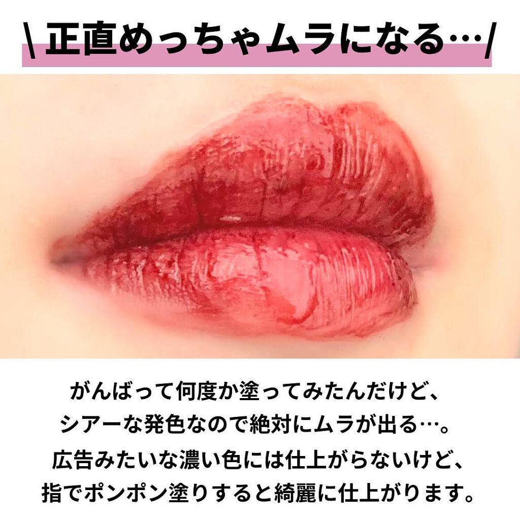 ドラマティックリップティント/マキアージュ/リップティントを使ったクチコミ(7枚目)