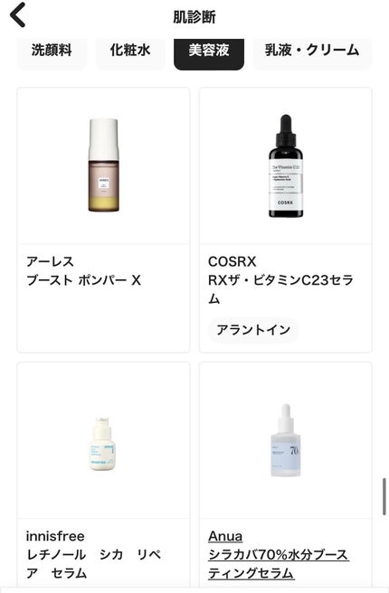 ビッキー on LIPS 「わたしの肌質は、「パンダ型」でした【特徴】・乾燥もテカリも気に..」(5枚目)