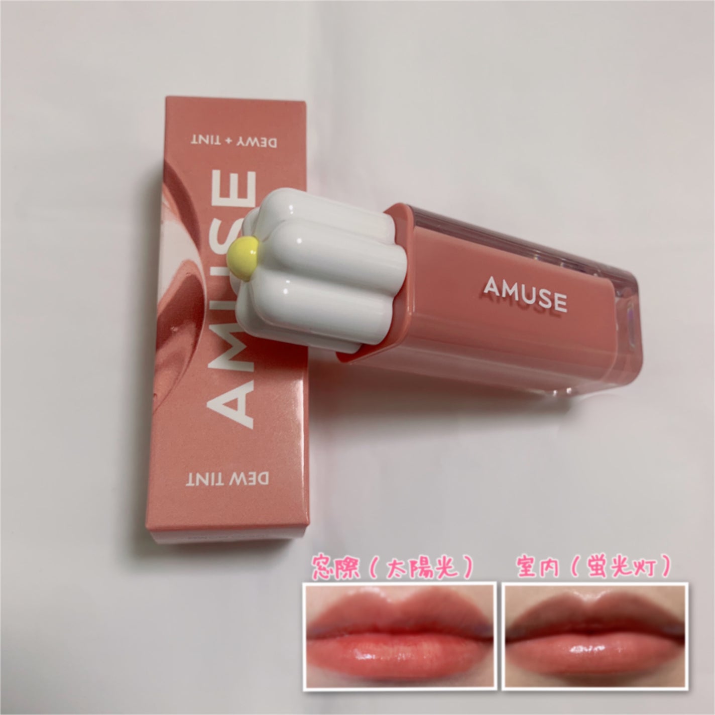 あられ。フォロバ100 on LIPS 「XのモニターCPに当選しAMUSEデューティント東京モモを頂き..」(3枚目)