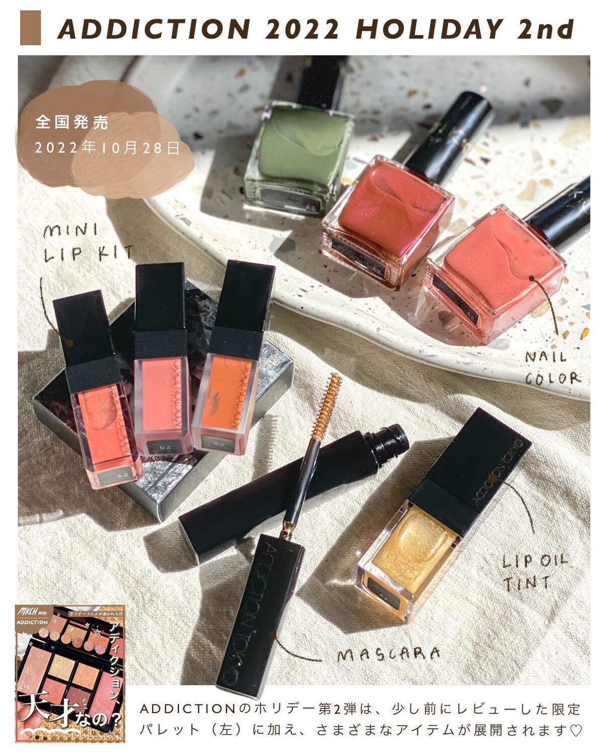 リップ オイル ティント “ストーリー オブ ライフ”/ADDICTION/リップティントを使ったクチコミ(2枚目)