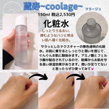 SAKE エッセンス スキンケアローション<化粧水>/蔵寿-coolage-/化粧水を使ったクチコミ（3枚目）