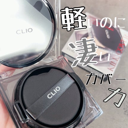 キル カバー ザ ニュー ファンウェア クッション/CLIO/クッションファンデーションを使ったクチコミ(1枚目)