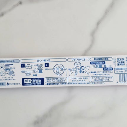 イオン歯ブラシ ionic(アイオニック)/アイオニック/歯ブラシを使ったクチコミ(6枚目)