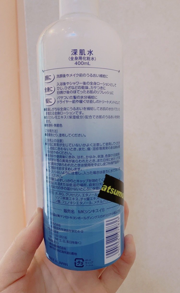 深肌水/深肌水/化粧水を使ったクチコミ（2枚目）