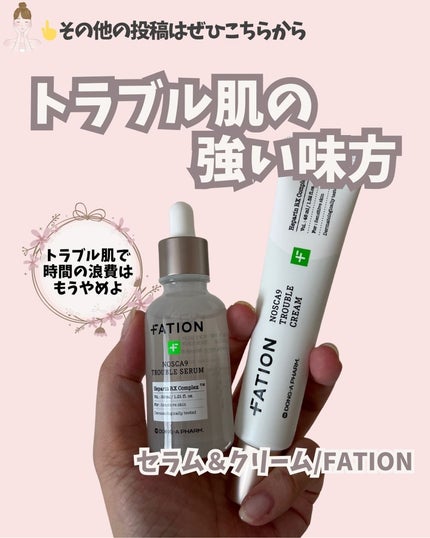ノスカナインTクリームS/FATION/フェイスクリームを使ったクチコミ(1枚目)