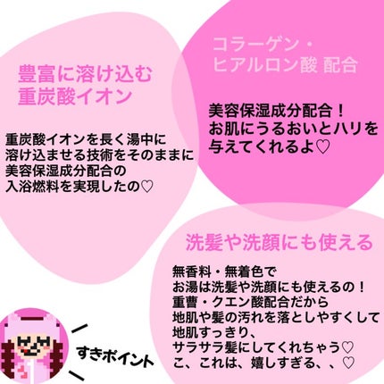 中性重炭酸入浴料BEAUTY/BARTH/炭酸系入浴剤を使ったクチコミ(4枚目)