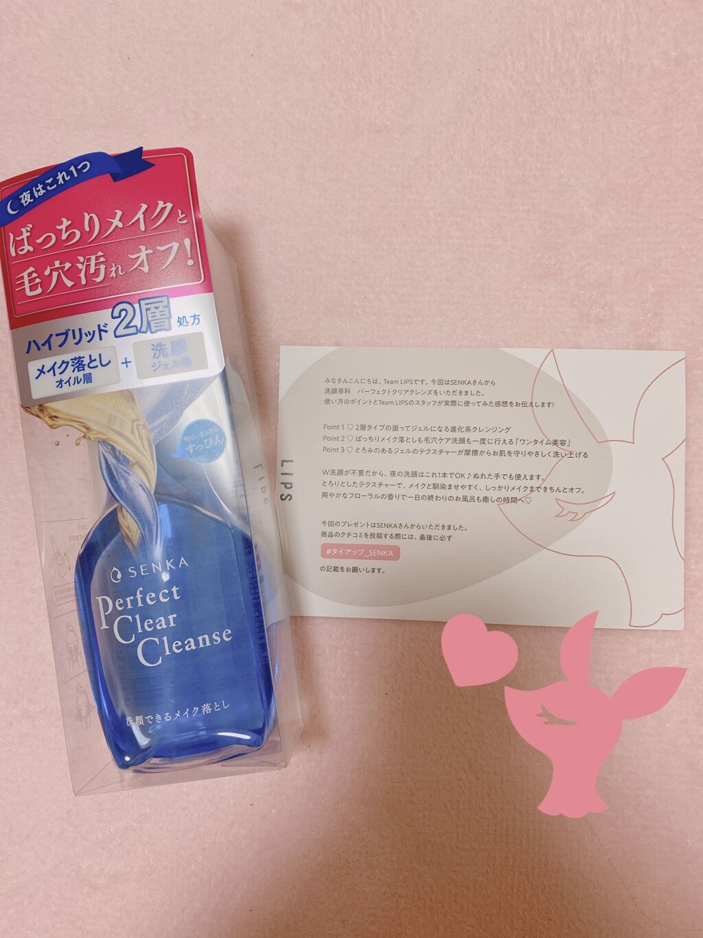 洗顔専科　パーフェクトクリアクレンズ/SENKA（専科）/クレンジングジェルを使ったクチコミ（1枚目）