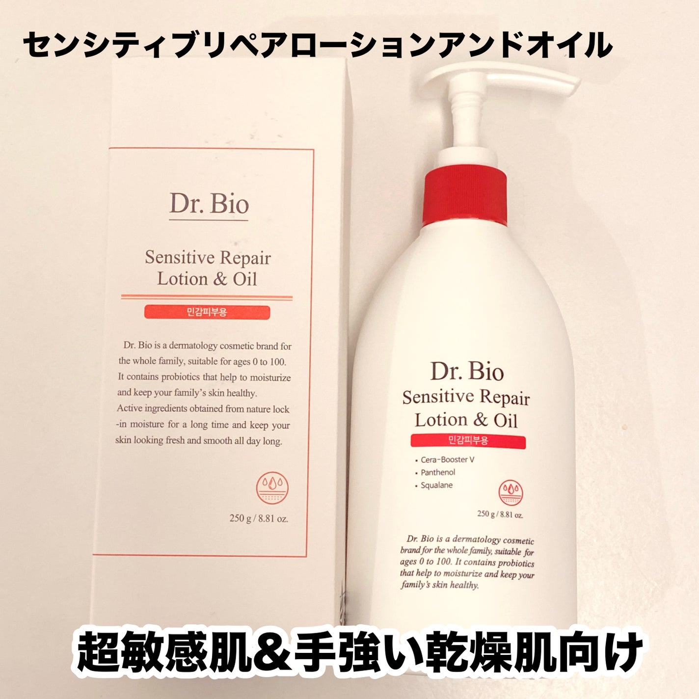 エコモイスチャライジングローション/Dr.Bio/乳液を使ったクチコミ(2枚目)