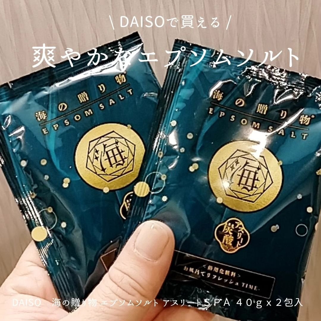 くうたろ on LIPS 「DAISO商品/いろんな種類のエプソムソルト▶▶DAISO 海..」(1枚目)