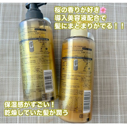 THE PREMIUM エクストラダメージケアシャンプー/トリートメント(シャイニーモイスト)/いち髪/市販シャンプーを使ったクチコミ(2枚目)