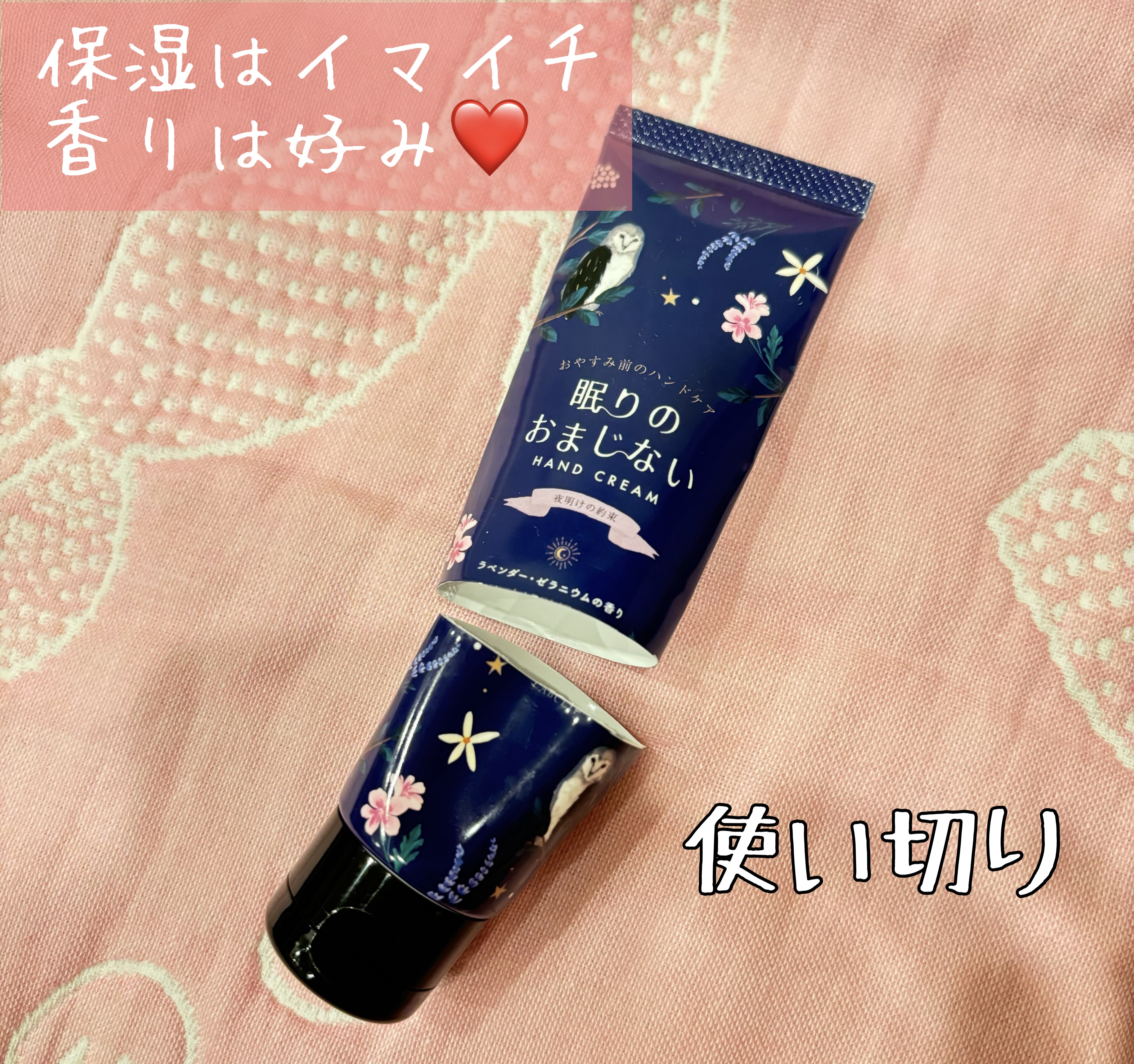 眠りのおまじない/LABCLIP/無機塩系入浴剤を使ったクチコミ（1枚目）