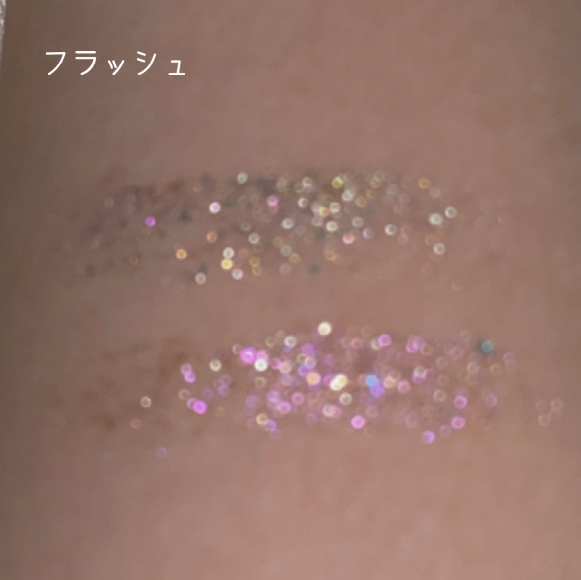 リキッド グリッター シャドウ/rom&nd/グリッターを使ったクチコミ(3枚目)