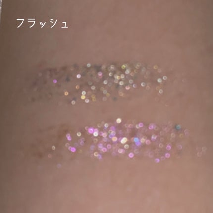 リキッド グリッター シャドウ/rom&nd/グリッターを使ったクチコミ(3枚目)