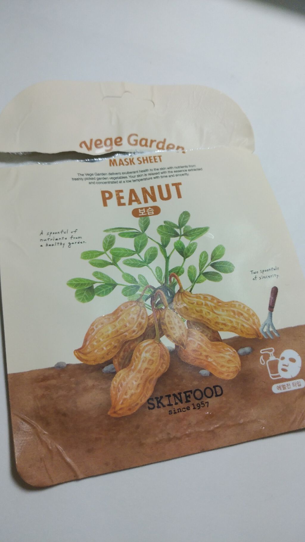 ベジガーデン マスクシート ピーナッツ/SKINFOOD/シートマスク・パックを使ったクチコミ（1枚目）