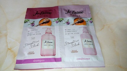 リラックス シャンプー/ヘアコンディショナー(ストレート&スリーク)/Je l'aime/市販シャンプーを使ったクチコミ(1枚目)