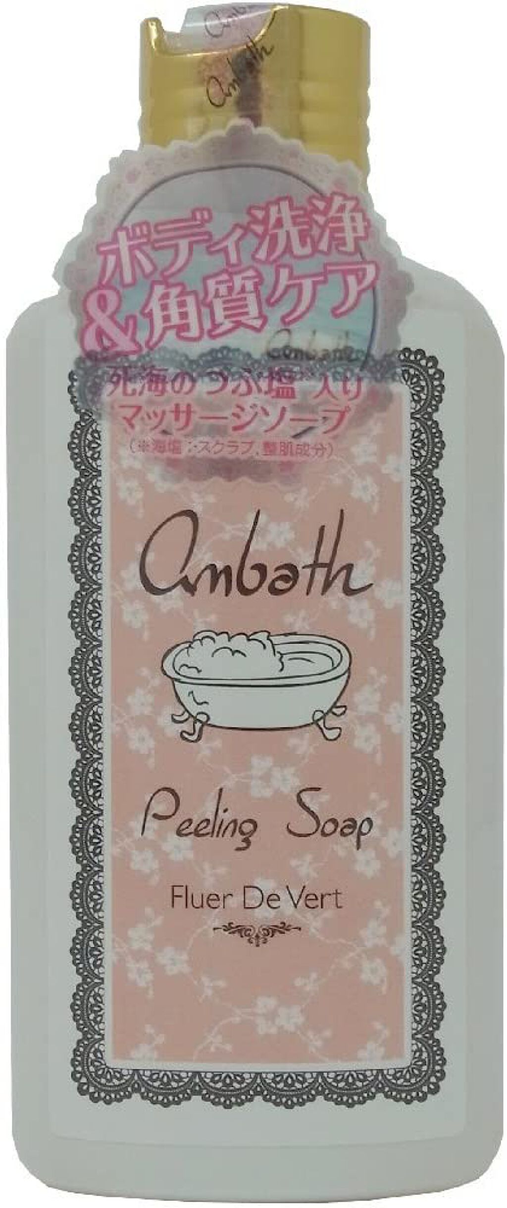 Ambath(アンバス) ピーリングソープ フルールドゥベール
