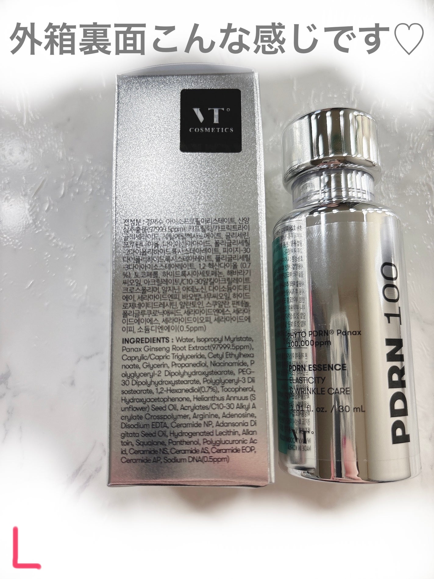 ピーディーアールエヌエッセンス PDRN 100/VT/美容液を使ったクチコミ(3枚目)