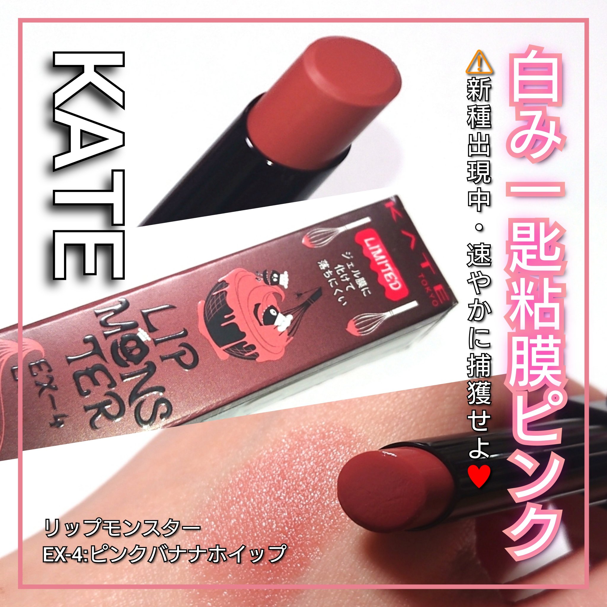 ケイト リップモンスター/KATE/口紅を使ったクチコミ（1枚目）