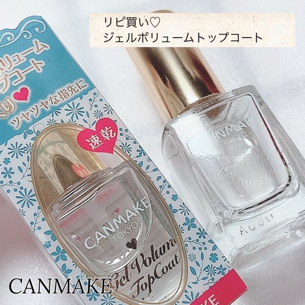 カラフルネイルズ/キャンメイク/マニキュアを使ったクチコミ(8枚目)