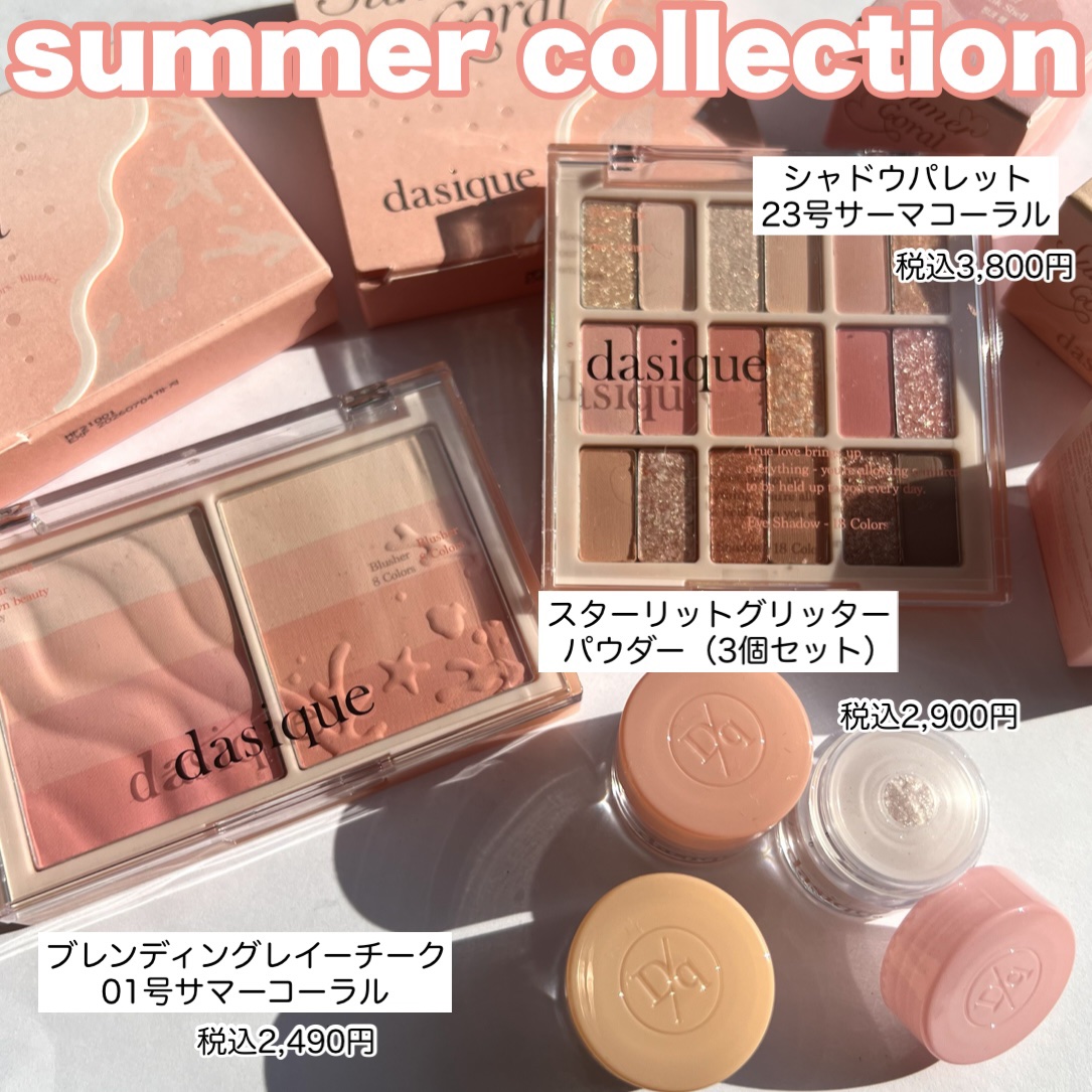 ブレンディングレイヤーチーク/dasique/パウダーチークを使ったクチコミ（2枚目）