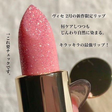 リシェ ダイヤモンド ティント セラム/Visée/リップケアを使ったクチコミ(1枚目)