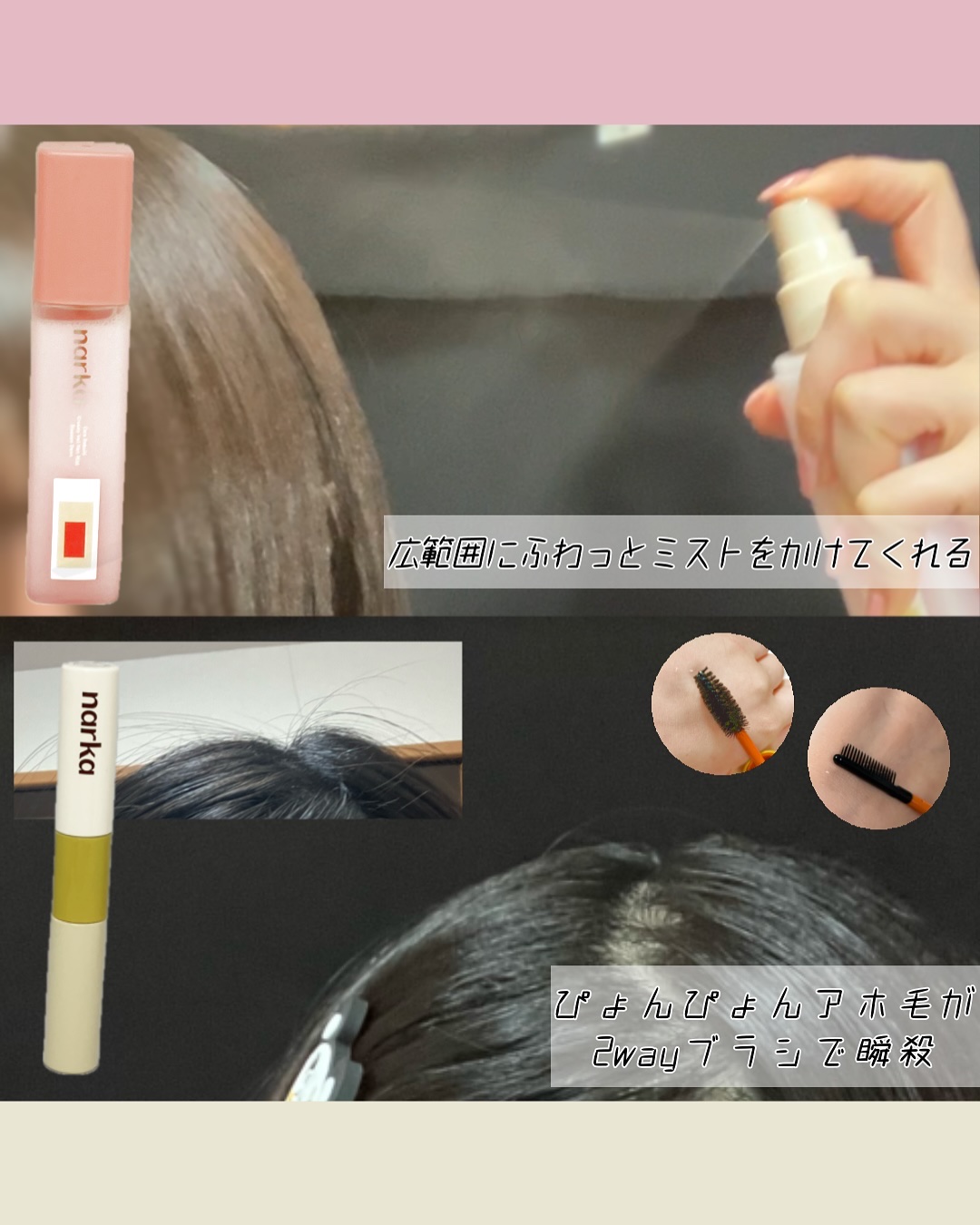 クリーミーベールヘアミスト ブロッサムダン/narka/ヘアミストを使ったクチコミ（2枚目）