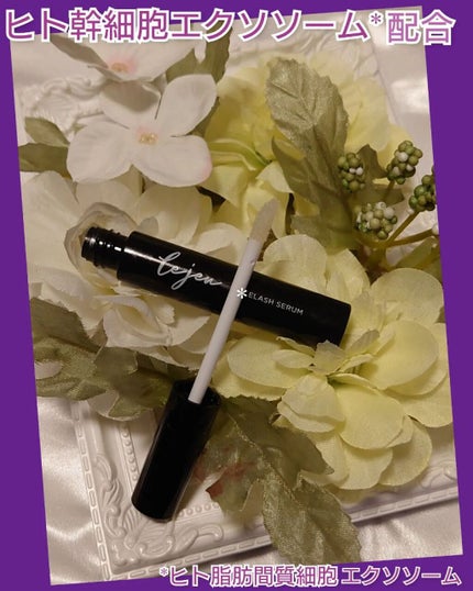 アイラッシュセラム/ルジュ/まつげ美容液を使ったクチコミ(2枚目)