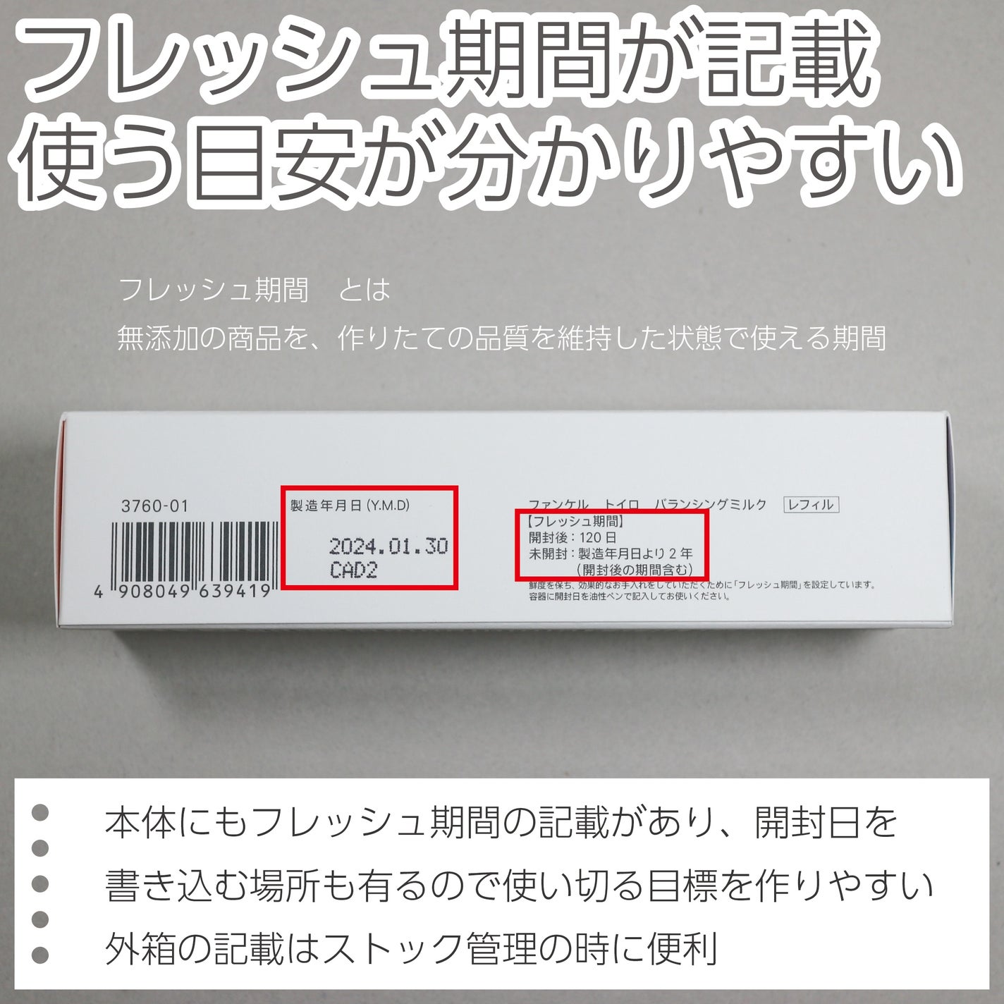 トイロ バランシングドロップ<医薬部外品>(化粧液)/ファンケル/化粧水を使ったクチコミ(9枚目)