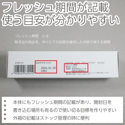 トイロ バランシングドロップ<医薬部外品>(化粧液)/ファンケル/化粧水を使ったクチコミ(9枚目)