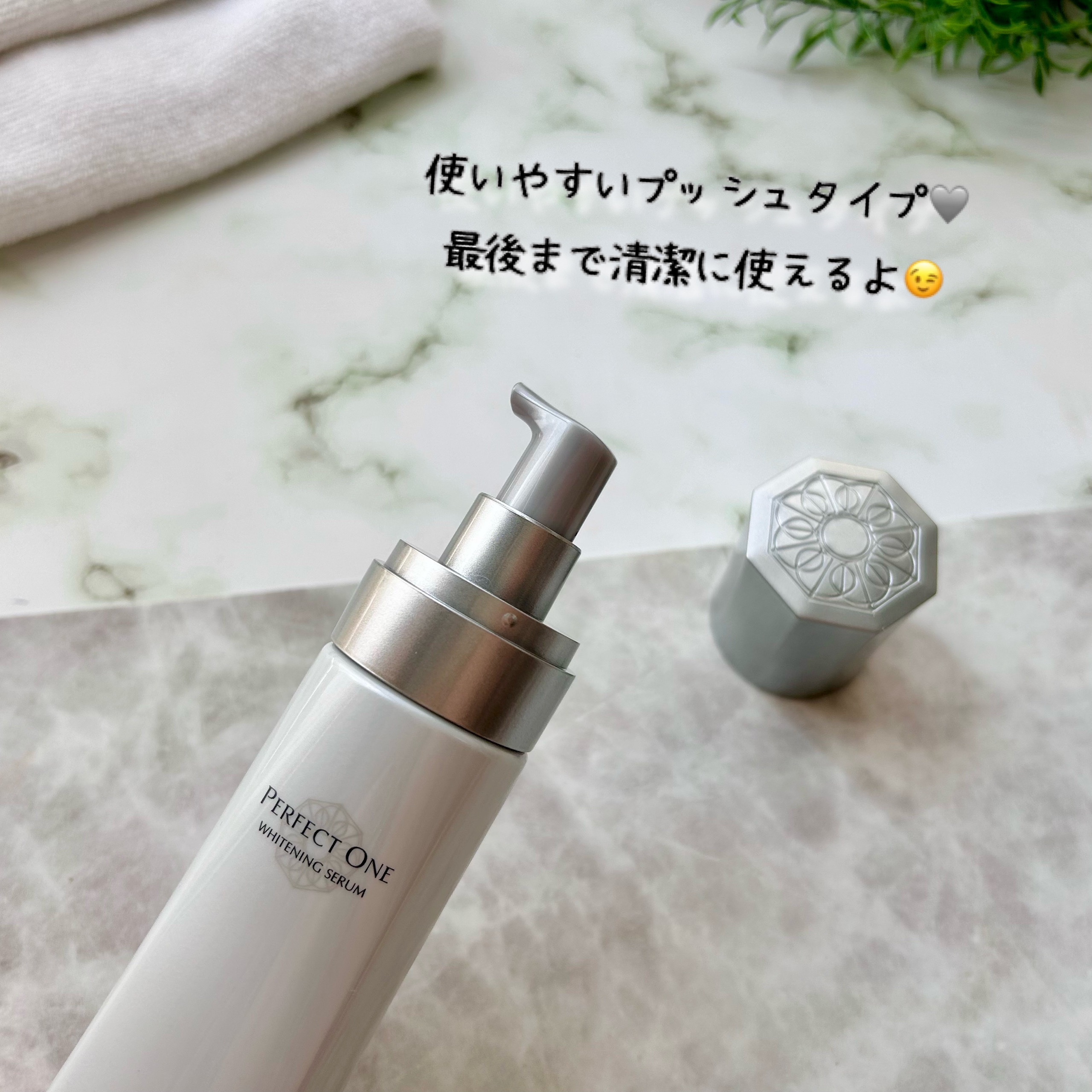 パーフェクトワン 薬用ホワイトニングセラム/パーフェクトワン/美容液を使ったクチコミ（3枚目）