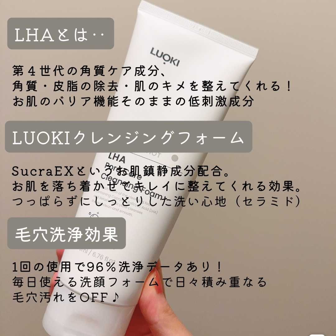 ダブルショットLHA毛穴ケアクレンジングフォーム /LUOKI/クレンジングクリームを使ったクチコミ（3枚目）