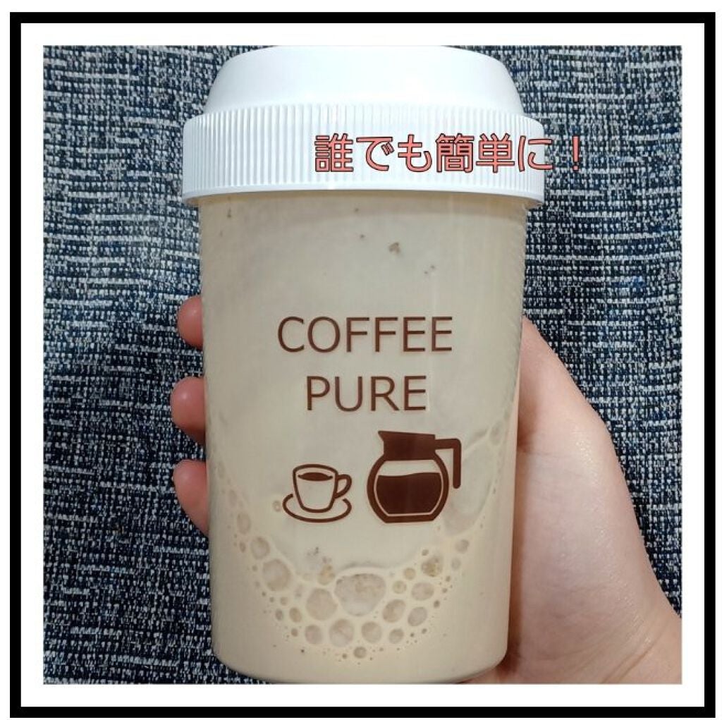 COFFEE PURE(ソイプロテイン)/ピュアパートナー/ソイプロテインを使ったクチコミ(4枚目)